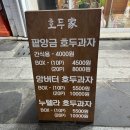 동성로휴게소