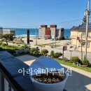 아라엔마루