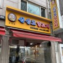 신상도양꼬치