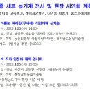 2025 주요 연시회 안내_마른논 써레질 이앙재배 신기술 및 벼 직파 안정화 기술(충청남도 직파메카 선언...