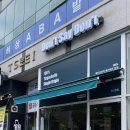돈세이돈 판교동점