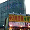 격포한의원 이미지