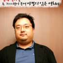 <남극일기>는 돈 7000원이 분명 아깝지 않은 영화다 - <남극일기> 임필성 감독 인터뷰 이미지