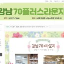 강남70플러스라운지 이미지