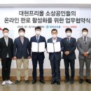 대현프리몰 이미지