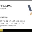 올림 행정사사무소 이미지