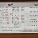 수상한감자탕*뼈찜