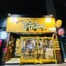 봉구비어(대곡점) 이미지