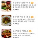퓨전친구야 이미지