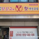 핫땡초김밥 이미지