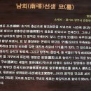 남희선생 묘 이미지