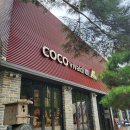 코코비발디 캠핑장 이미지