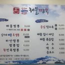 심가네해물짬뽕 이미지