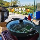 해운정왕새우 | [강화도맛집] 강화도 대하구이 맛집 해운정 왕새우 양식장 직영매장