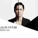 [슈퍼클래식] 리처드 용재 오닐 비올라 리사이틀 이미지