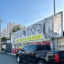 포수동태탕