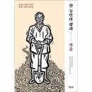 농민의집 이미지