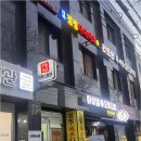 라인이 달라지기 시작했다, 대박점핑다이어트 후기