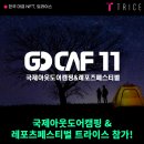 더레포츠주
