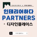 디자인전문회사 다인