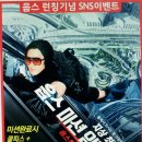 웁스떡볶이