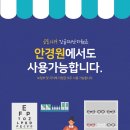 리더스안경 이미지