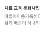 문화소통공동체 사회적협동조합 이미지