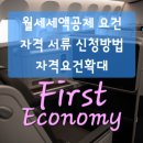 정보통신공제조합 노동조합 | 월세세액공제 요건 자격 서류 신청방법 자격요건확대 등 총정리(2025년 변화된 내용 필독!)