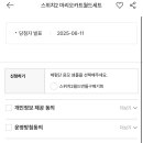 구매권 추첨 이벤트 마켓컬리 겜우리 4차 응모 CJ온스타일 G마켓 ssg 쓱닷컴 롯데백화점 6월 응모 링크