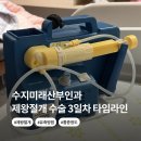 미래3 | 수지미래산부인과 제왕절개 3일차 후기: 갈색 초유 해결 방법 &amp; 초유 양 늘리기