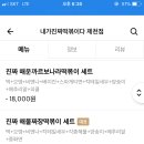 내가진짜떡볶이다 이미지