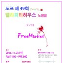 하우스 도프 이미지