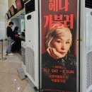 불어라 동남풍 | 판소리 뮤지컬 &lt;적벽&gt; - 이것이 진짜 K - 뮤지컬(ft. 창 &amp; 칼군무) @고양어울림누리 어울림극장 (시야...