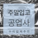 새서울자동차공업사 이미지