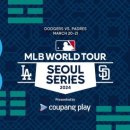 트윈스게임월드 이미지