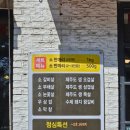 하늘내린 생고기 이미지
