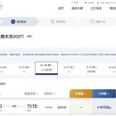 중국~아이슬란드 직항 탄생 … 에어차이나, 3230元부터 이미지