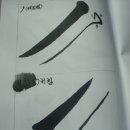 서예기초 이미지