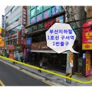 봐라봐라만화 이미지