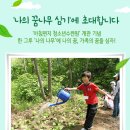 아침편지청소년수련원 이미지