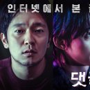 최신영화 파묘 이미지