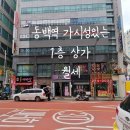 동백역맥스공인중개사사무소 이미지