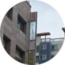 중앙한증막 | 강남사우나 보리여성불한증막 엄마랑 힐링하고 온 후기 (강남구청역 1번출구)