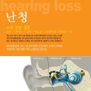 와이덱스보청기 서울대점 이미지