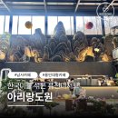 남사-14 | 용인 남사 디저트 대형카페 아리랑도원 들기름 소금빵 후기