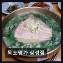지에스25목포삼성점 | 강남 맛집 목포명가 삼성점 제철 해산물과 신선함이 돋보인다