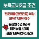 임혜정어린이집 | 어린이집선생님 되는법, 주부도 가능합니다!