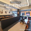 육회바른연어고대안암점