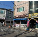 소문난홍어