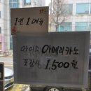 토스트앤커피 | 인천만수동 식사 대용으로 딱인 웰토스트앤커피 후기